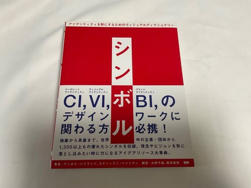 Symbol visual dictionary of - visual,