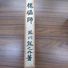 Puppeteer by Ryunosuke