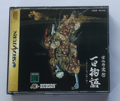Koden koureijutsu hyaku - koureijutsu,