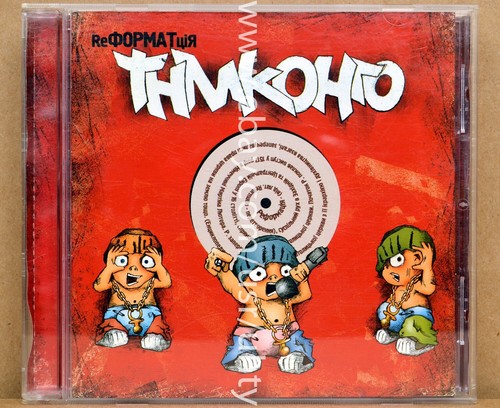 Tnmk tnmkongo reformatciya - tnmkongo,