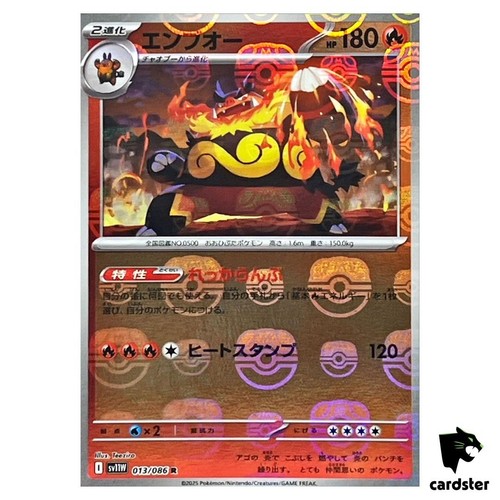 Emboar 013 086 sv11w - emboar,