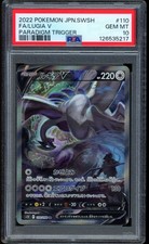 2022 Pokemon Lugia V Paradigm