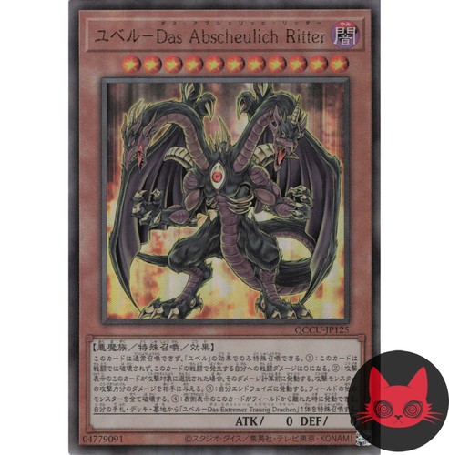Yugioh yubel terror - yubel,