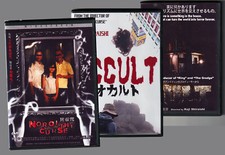 NOROI (2005) +OCCULT (2009)
