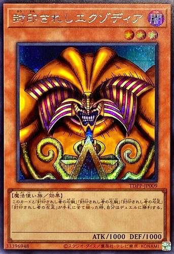 Tdpp jp009 yugioh - -,