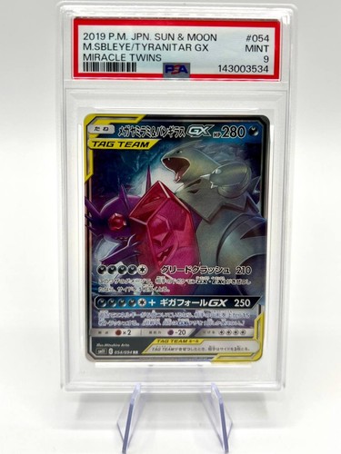 Carta pokemon sun moon - pokemon,