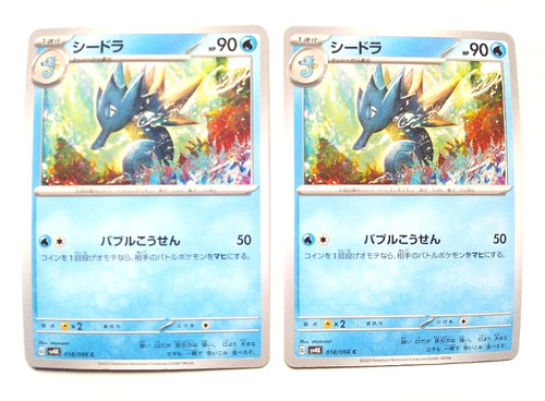 Carte pokemon seadra 018 066 - carte,