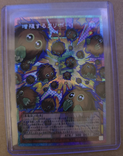 Multiplying kuriboh prismatic - multiplying, kuriboh!