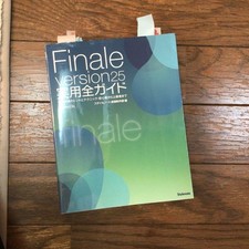 Finale Version 25 Practical