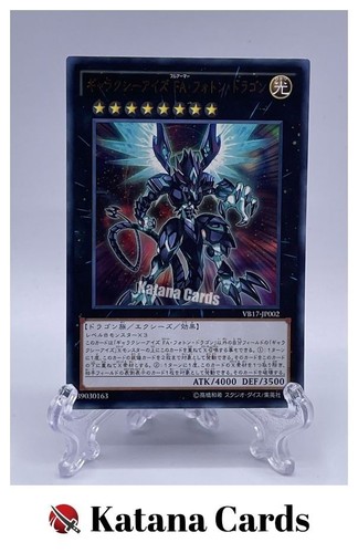 Carte yugioh drago fotonico - carte,