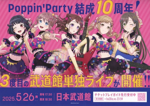 Volantino poppin party - volantino, poppin'party
