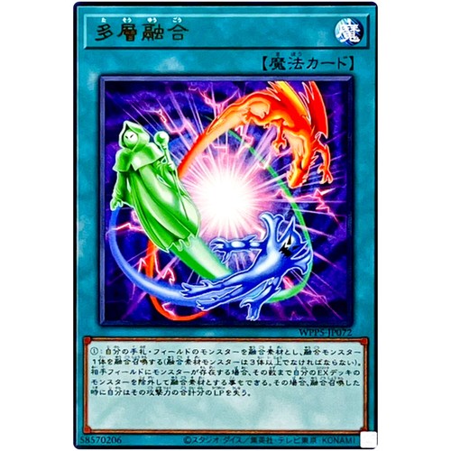 Yugioh polimerizzazione - yugioh,