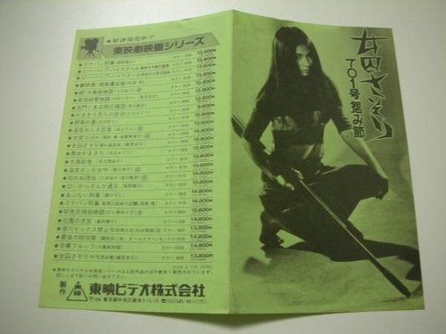 44167 meiko kaji masakazu - meiko,