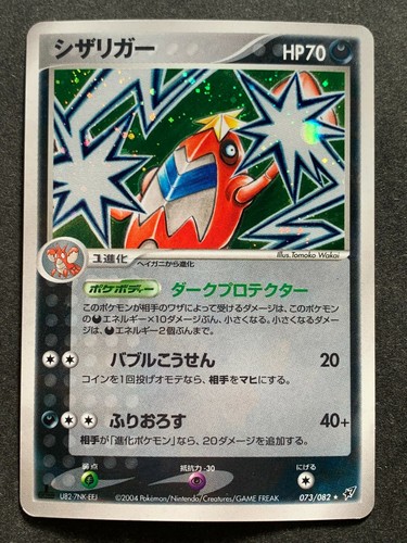 Carta pokemon crawdaunt - carta,