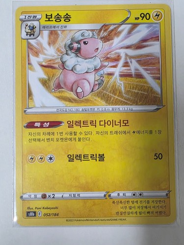 Pokemon gioco carte coreano - pokemon,