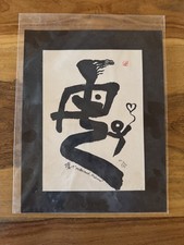 Quadro calligrafia