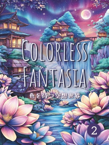 Colorless fantasia vol - fantasia:,