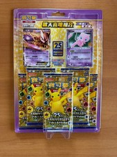 25th Anniversary Collection -