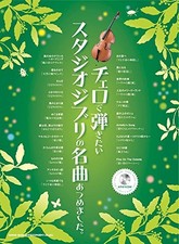 Studio Ghibli Collection for