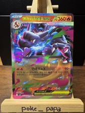Mega Charizard ex RR 013/080
