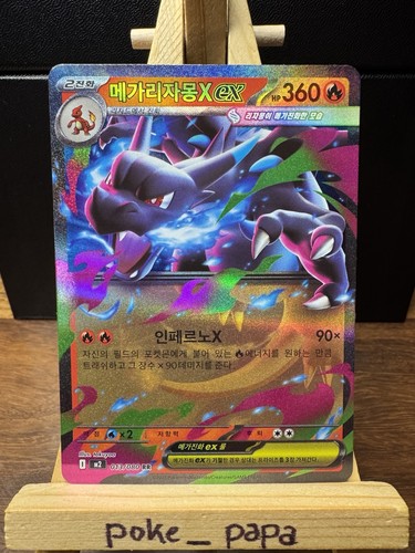 Mega charizard glurak rr - charizard/glurak, ex