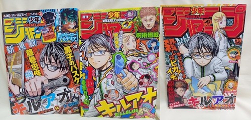 Weekly shonen jump - jump, blue