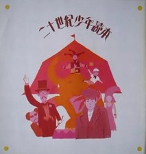 Opuscolo - opuscolo,