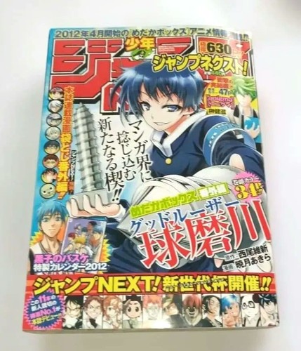 Kumagawa misogi medaka box - kumagawa,