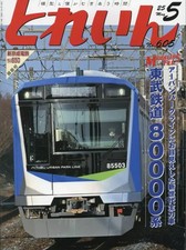 Hobby magazine Torein May 2025