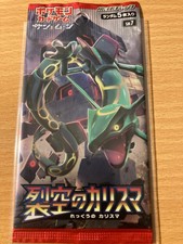 sky splitting charisma sun