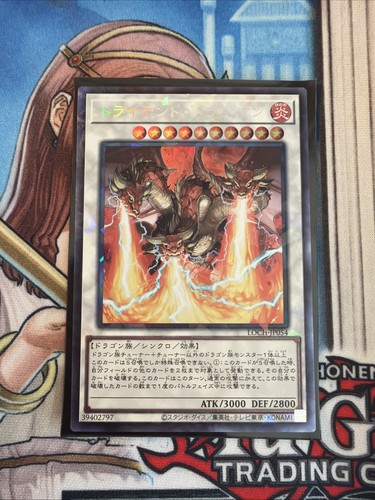 Yugioh ocg loch jp054 - ocg, loch-jp054