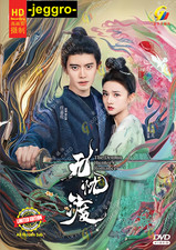 Chinese Drama HD DVD The Demon
