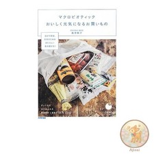 Book Macrobiotic: Delicious