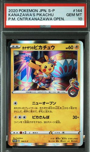 Psa10 gem kanazawa - gem, kanazawa's
