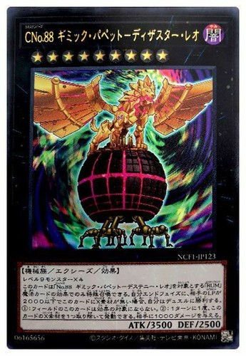 Ncf1 jp123 yugioh - ncf1-jp123,