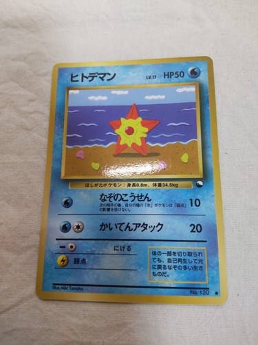 Staryu n 120 vending - [nm-],