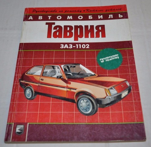 Catalogo ricambi zaz 1102 - catalogo,