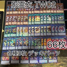 Yu-Gi-Oh Nekroz Deck Ricambi