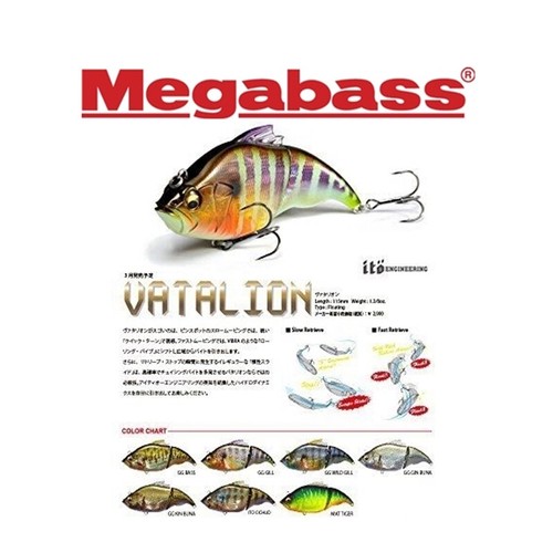 Megabass vatalion 115mm - (f),