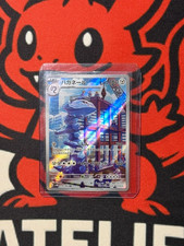Carte Pokémon Steelix AR
