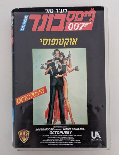 007 james bond - james, octopussy