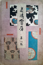 COPERTINA LIBRO GIAPPONESE