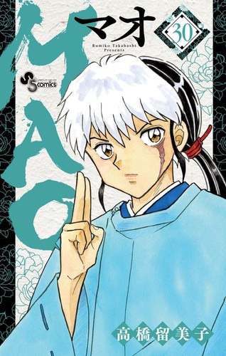 Mao manga fumetto - mao,
