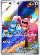 CHOOSE YOUR CARD Pokémon sv5M
