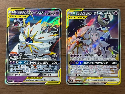 Lillie solgaleo lunala gx - solgaleo,