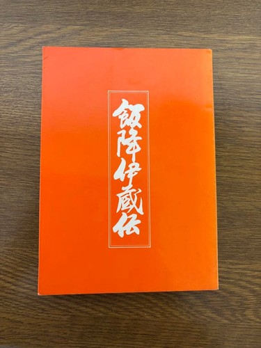 Iburi izoden - iburi,