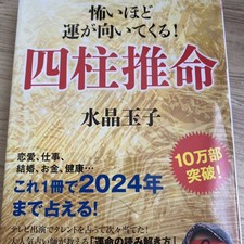 It's Scary How Good Your Luck