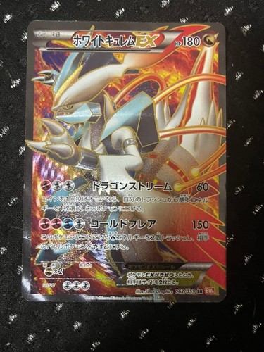 Carta pokemon bianco kyurem - kyurem, ex