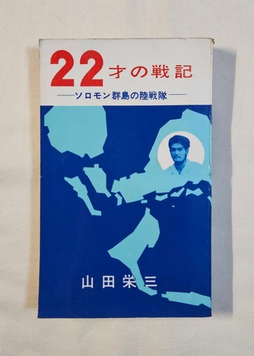 Una storia guerra 22 - di, di