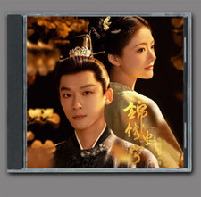 The Rise of Ning OST Music Car